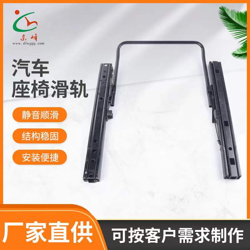 操美女的逼在线观看白虎汽车座椅滑轨 汽车小冰箱滑轨